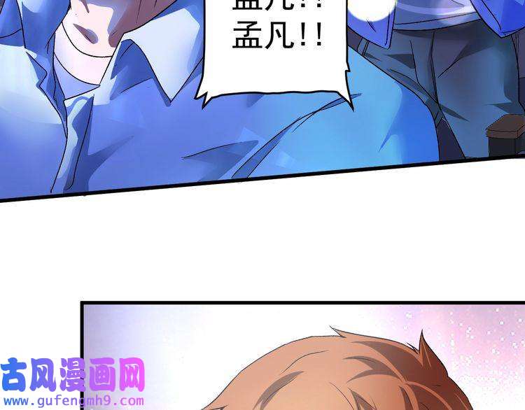 我的成就有点多第79话 往后余生