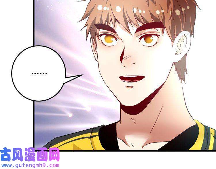 我的成就有点多第79话 往后余生