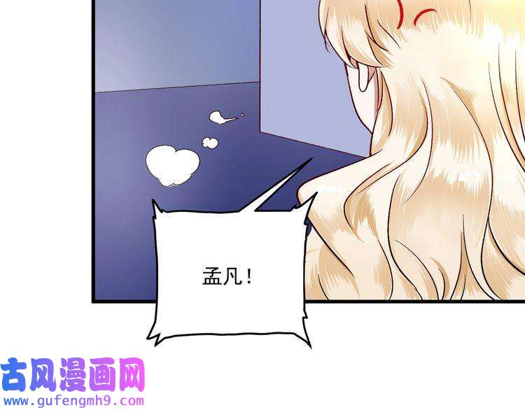 我的成就有点多第79话 往后余生