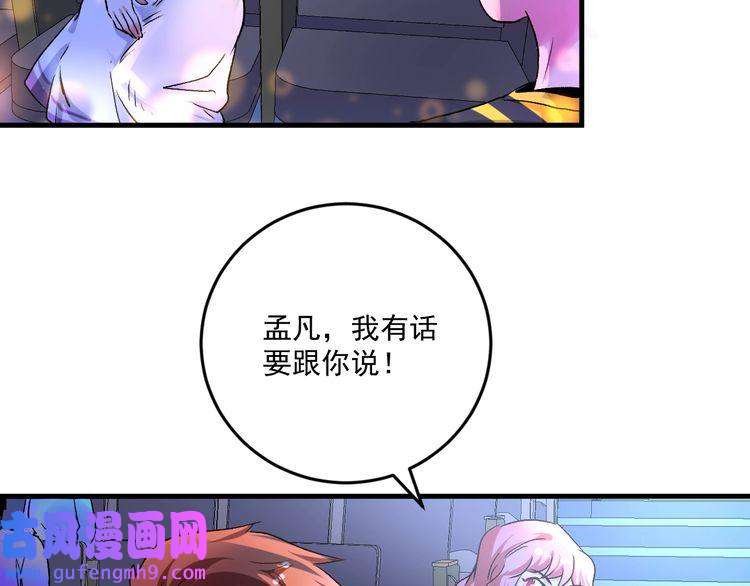 我的成就有点多第79话 往后余生