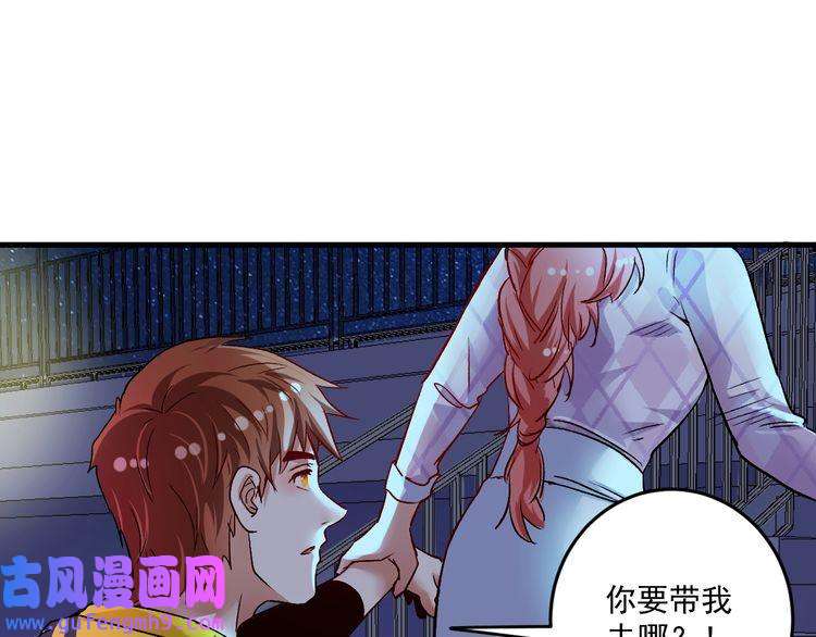 我的成就有点多第79话 往后余生