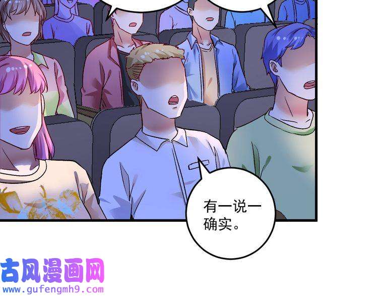 我的成就有点多第79话 往后余生