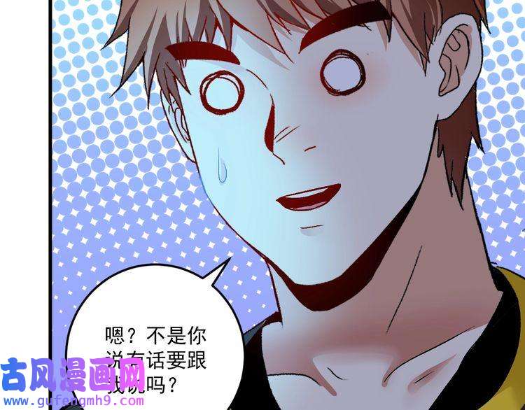 我的成就有点多第79话 往后余生