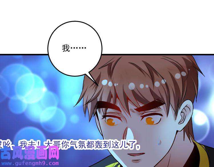 我的成就有点多第79话 往后余生