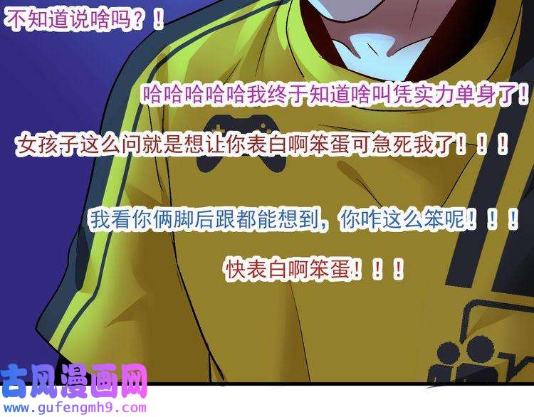 我的成就有点多第79话 往后余生