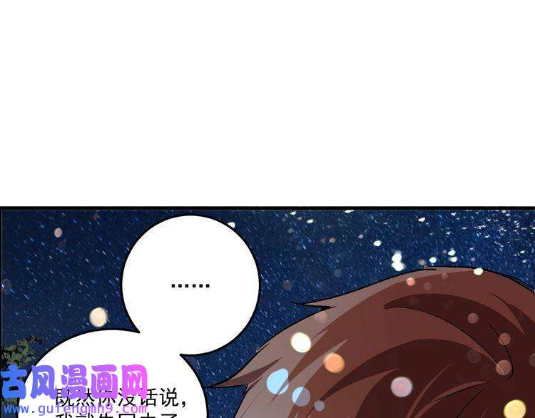 我的成就有点多第79话 往后余生