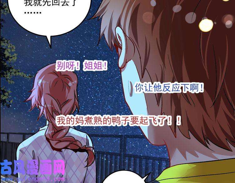 我的成就有点多第79话 往后余生