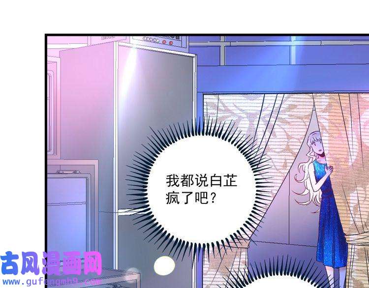 我的成就有点多第79话 往后余生