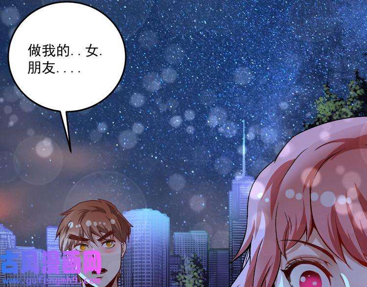 我的成就有点多第79话 往后余生