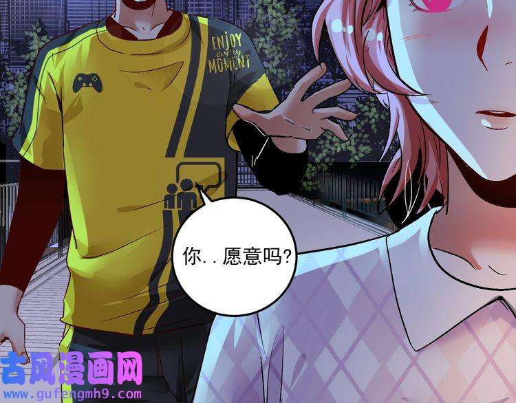 我的成就有点多第79话 往后余生