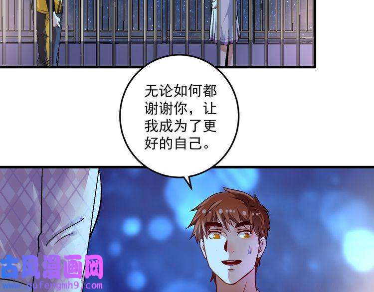 我的成就有点多第80话 告白