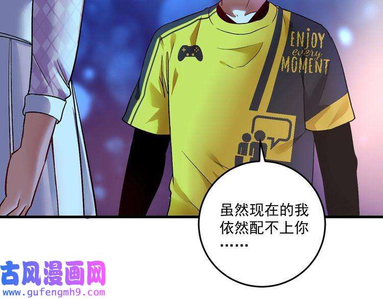 我的成就有点多第80话 告白