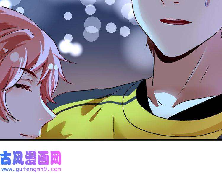 我的成就有点多第80话 告白