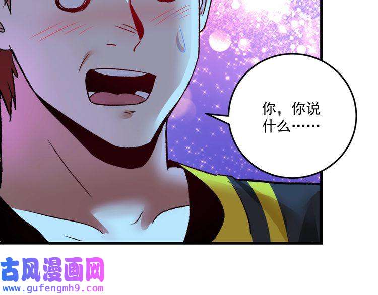 我的成就有点多第80话 告白