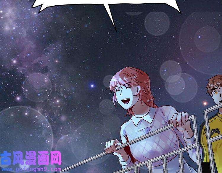 我的成就有点多第80话 告白