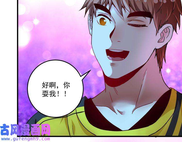 我的成就有点多第80话 告白