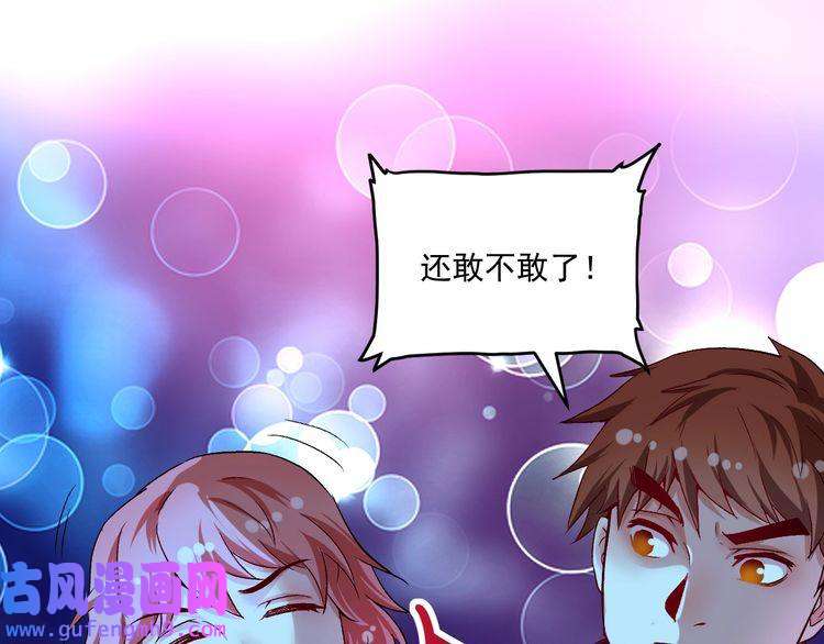 我的成就有点多第80话 告白