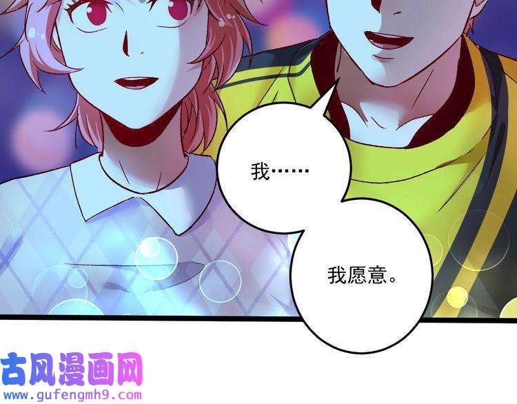 我的成就有点多第80话 告白