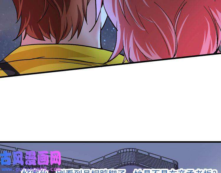 我的成就有点多第80话 告白