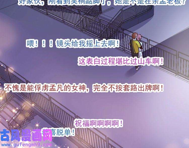 我的成就有点多第80话 告白