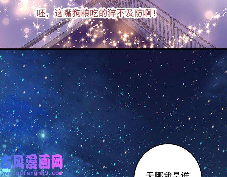 我的成就有点多第80话 告白