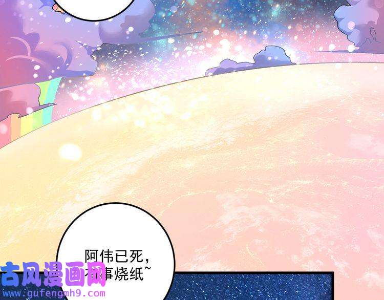 我的成就有点多第80话 告白