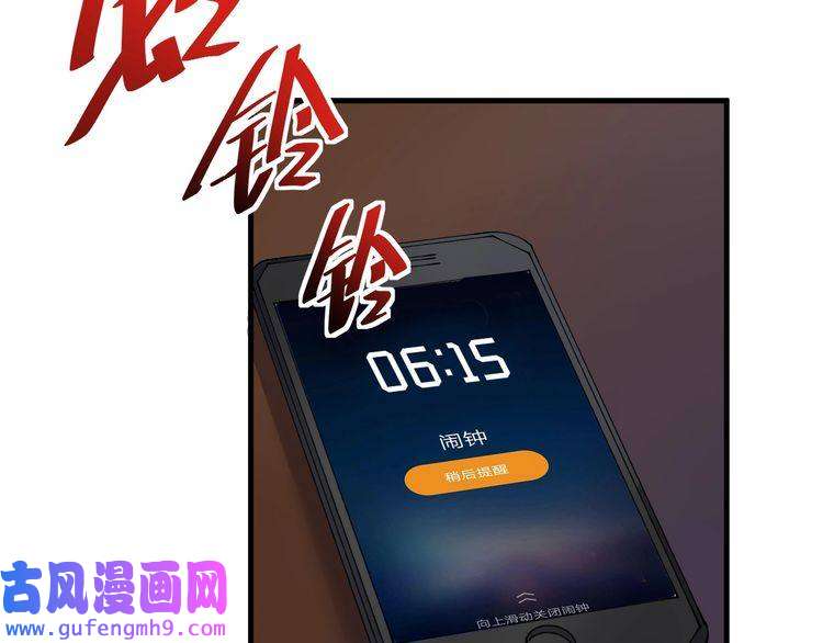 我的成就有点多第80话 告白