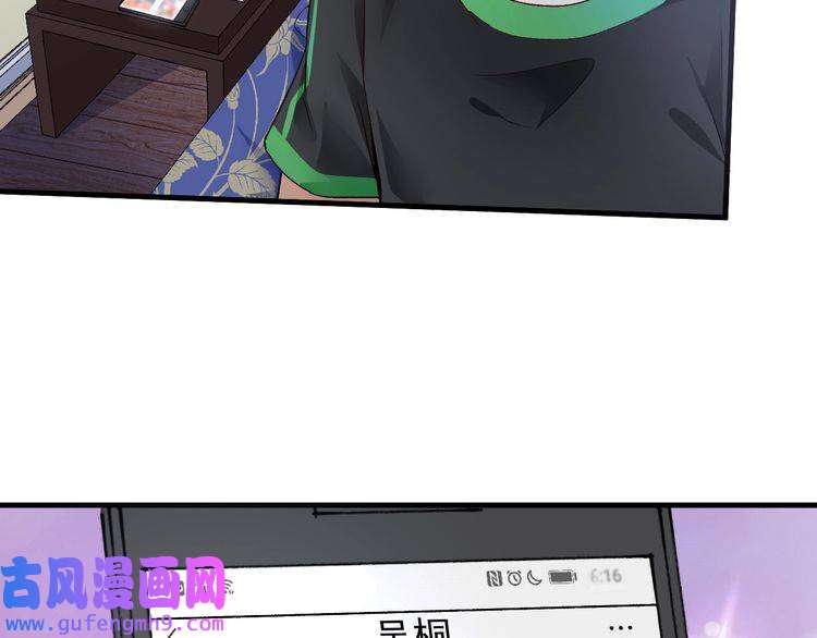 我的成就有点多第80话 告白