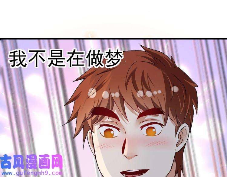 我的成就有点多第80话 告白