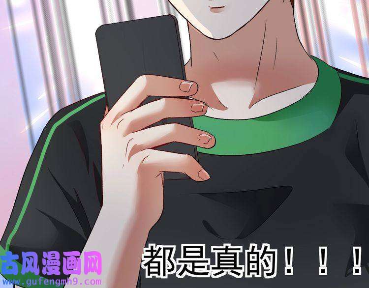 我的成就有点多第80话 告白