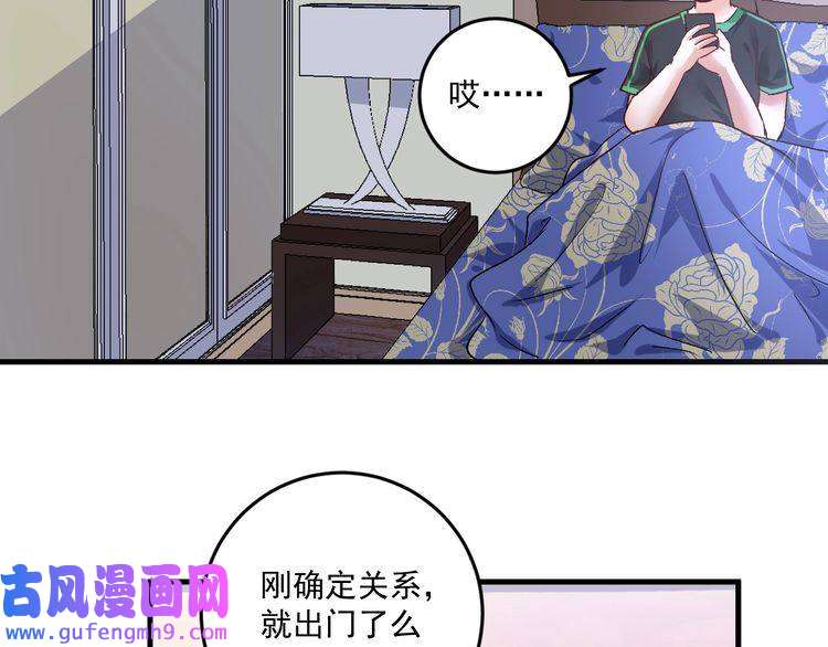 我的成就有点多第80话 告白