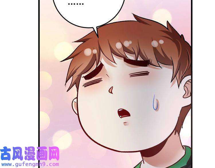 我的成就有点多第80话 告白