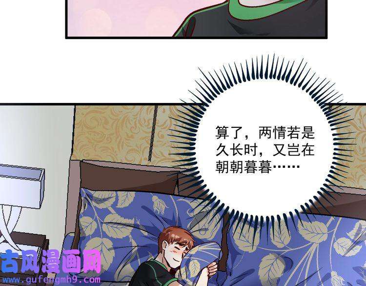 我的成就有点多第80话 告白