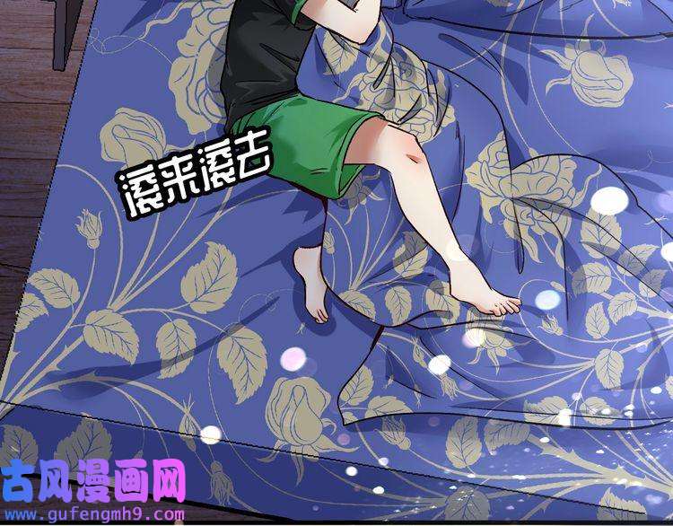 我的成就有点多第80话 告白