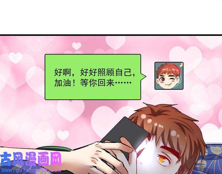 我的成就有点多第80话 告白