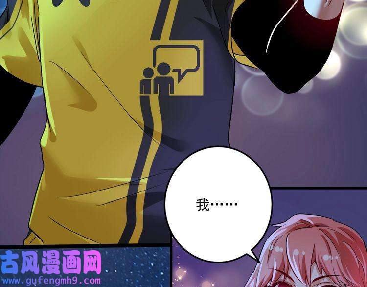 我的成就有点多第80话 告白