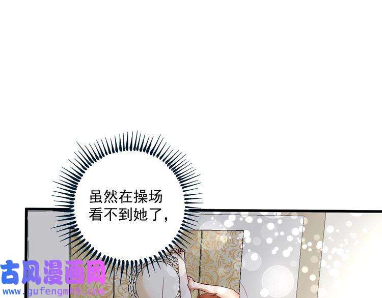我的成就有点多第80话 告白
