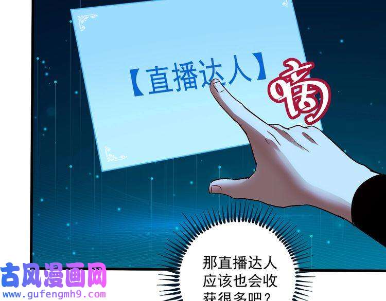 我的成就有点多第80话 告白