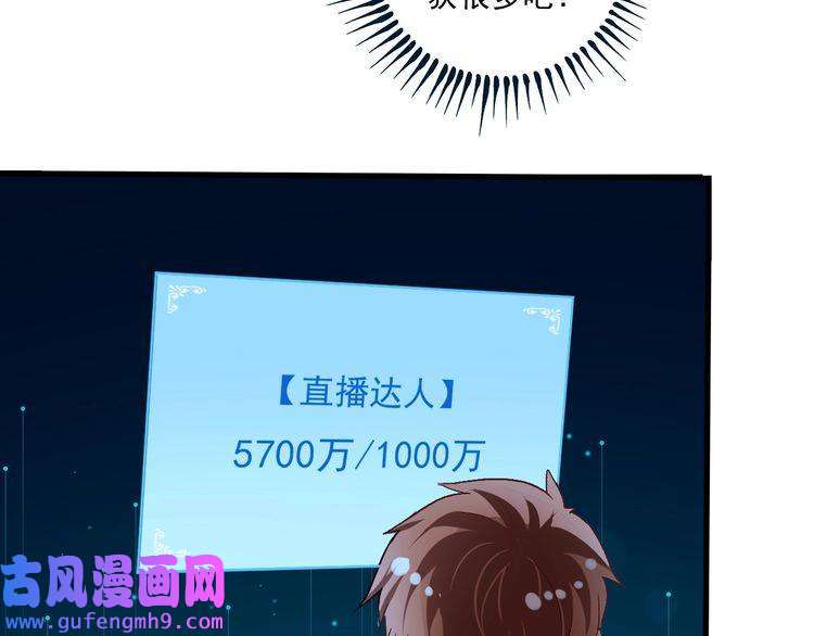 我的成就有点多第80话 告白