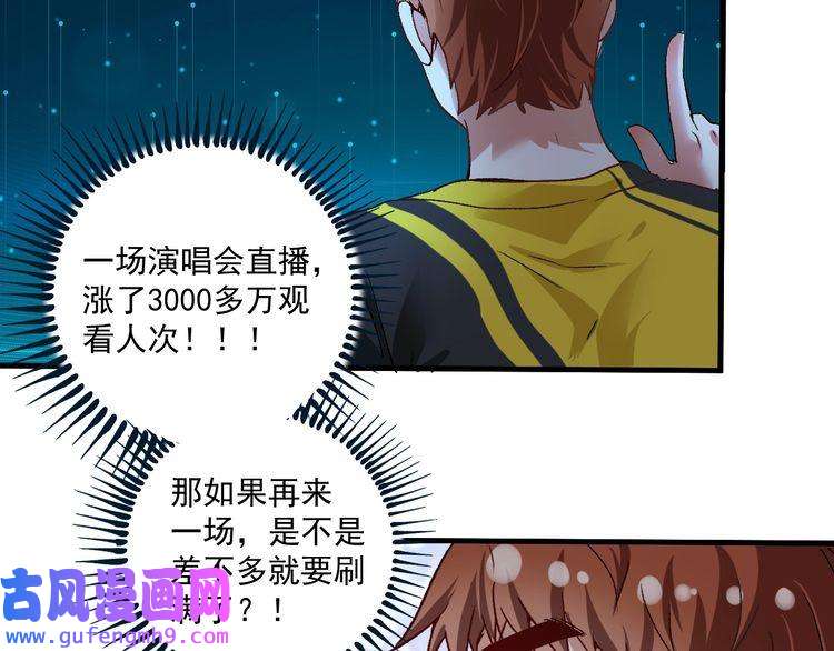 我的成就有点多第80话 告白