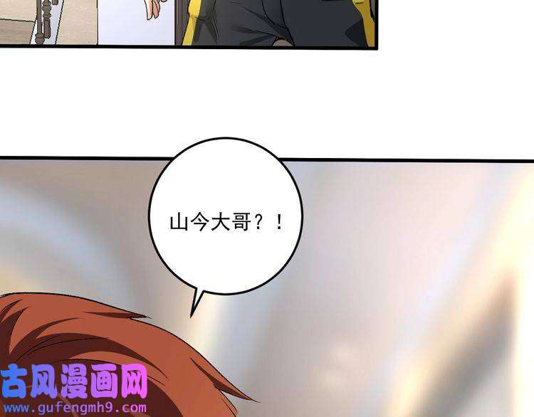 我的成就有点多第80话 告白