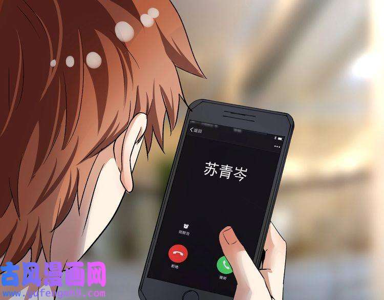 我的成就有点多第80话 告白