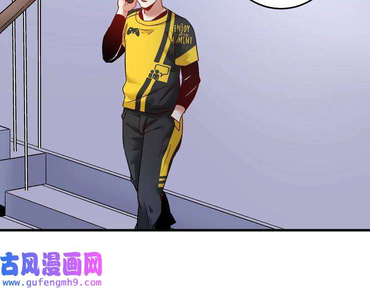 我的成就有点多第81话 公益基金