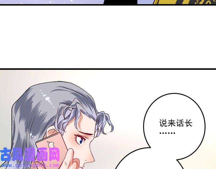 我的成就有点多第81话 公益基金