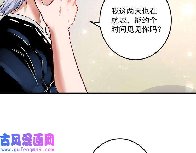我的成就有点多第81话 公益基金