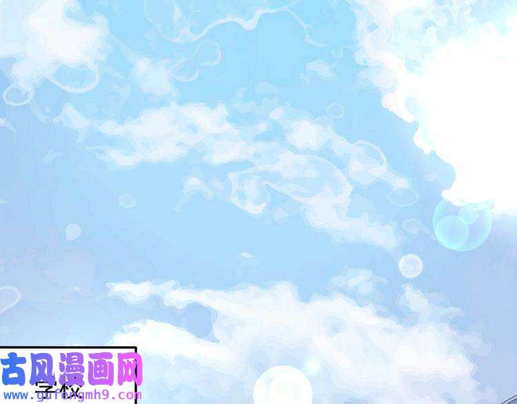 我的成就有点多第81话 公益基金