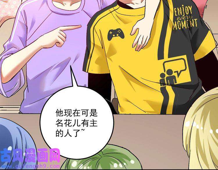 我的成就有点多第81话 公益基金