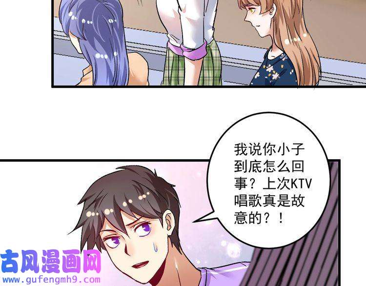 我的成就有点多第81话 公益基金