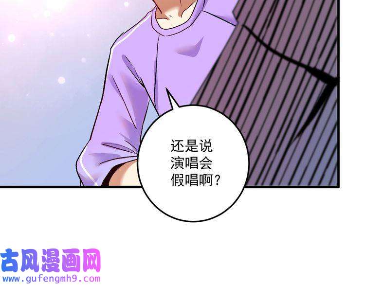 我的成就有点多第81话 公益基金