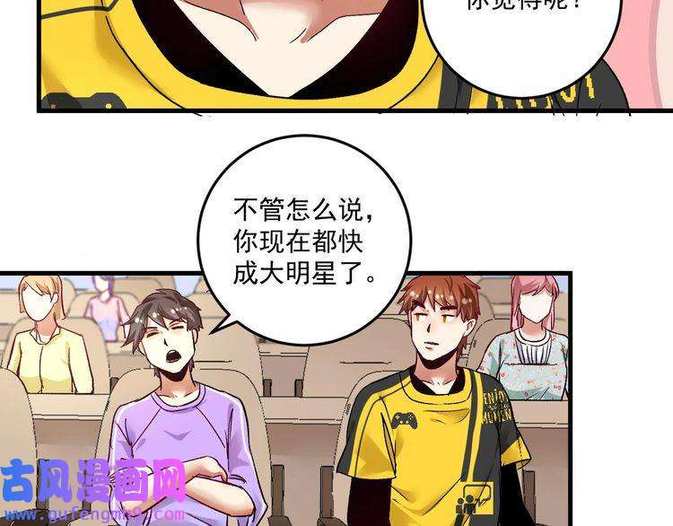 我的成就有点多第81话 公益基金